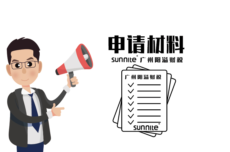 危險化學品經營許可證辦理變更材料