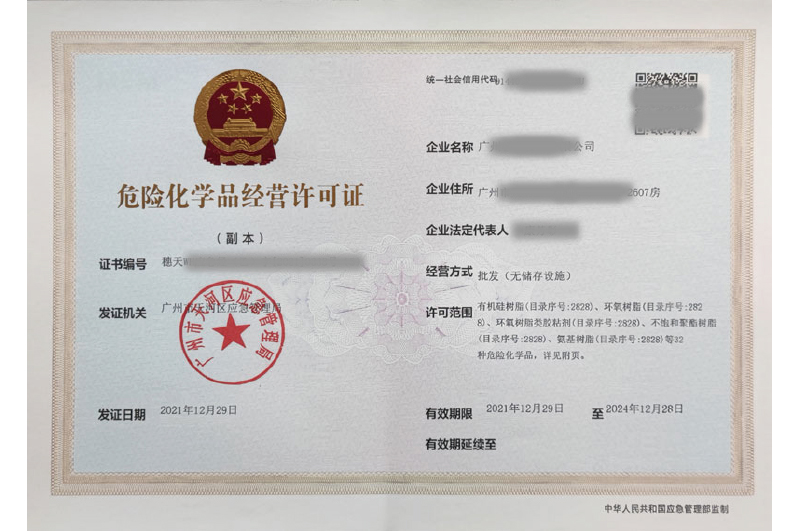 危化證客戶案例002